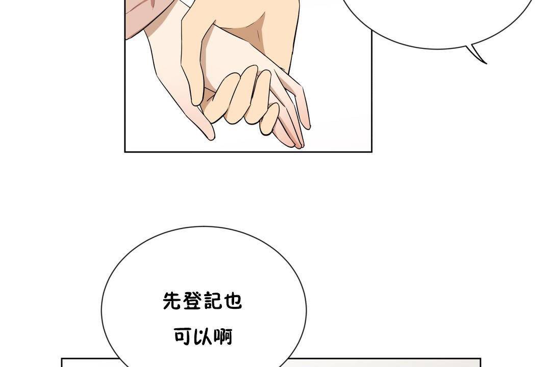 羞愧的房间第20话