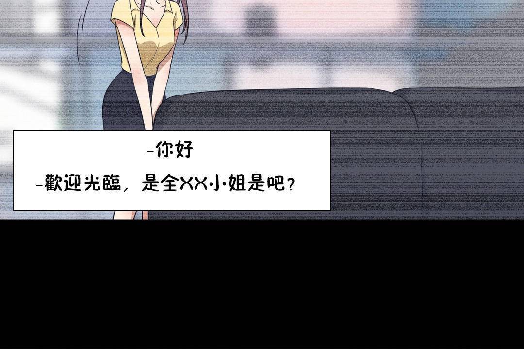 羞愧的房间第20话