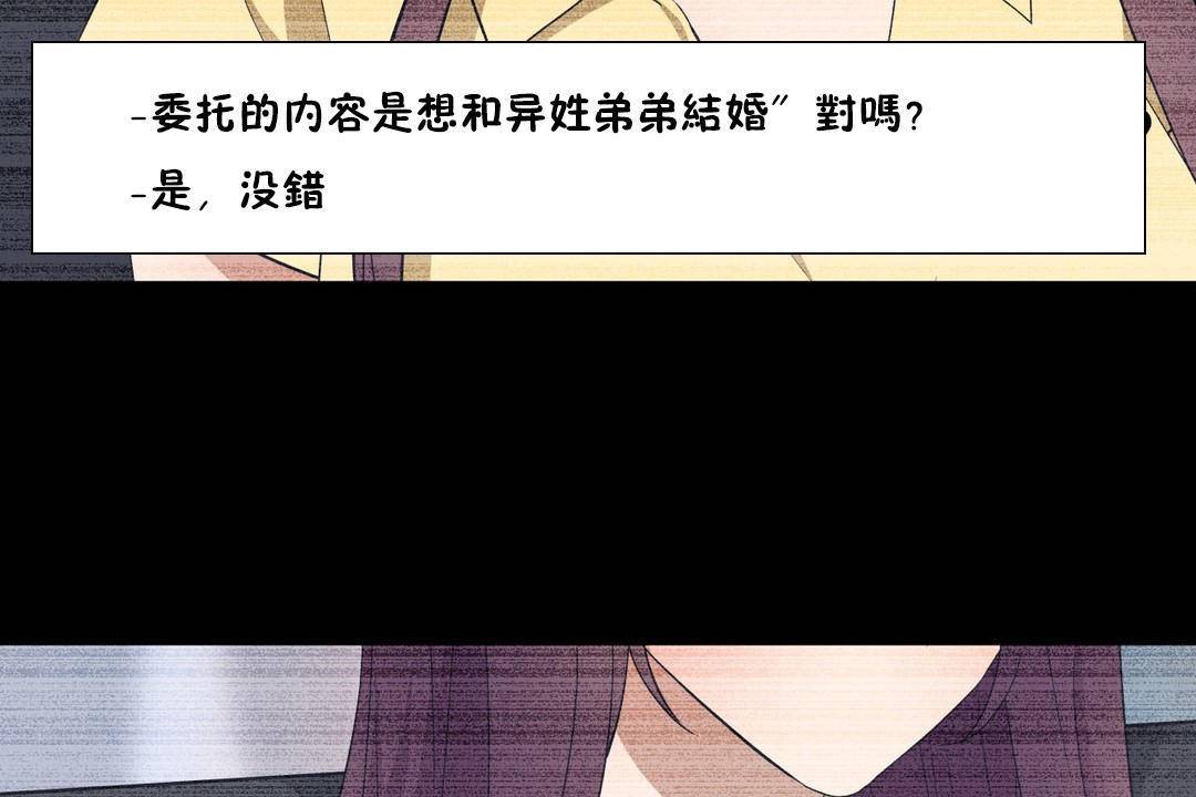 羞愧的房间第20话