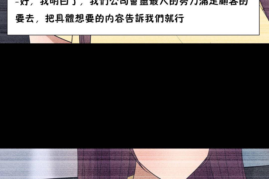 羞愧的房间第20话