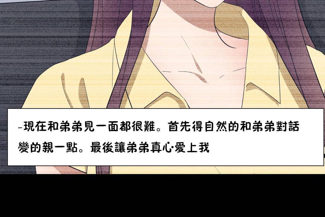 羞愧的房间第20话