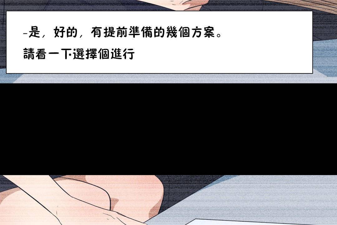 羞愧的房间第20话