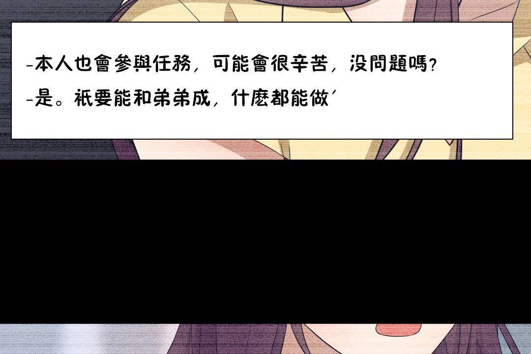 羞愧的房间第20话