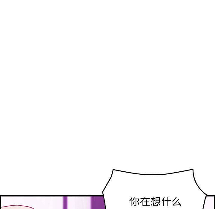 贪婪烈火第3话