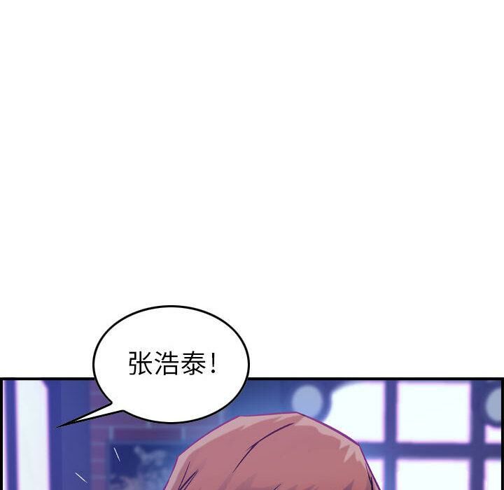 贪婪烈火第3话