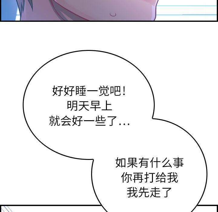 贪婪烈火第6话