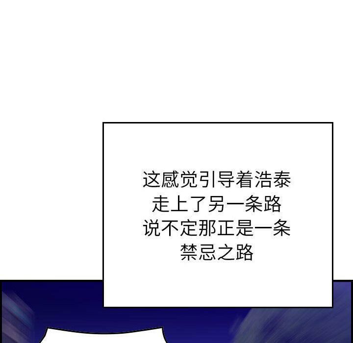 贪婪烈火第11话