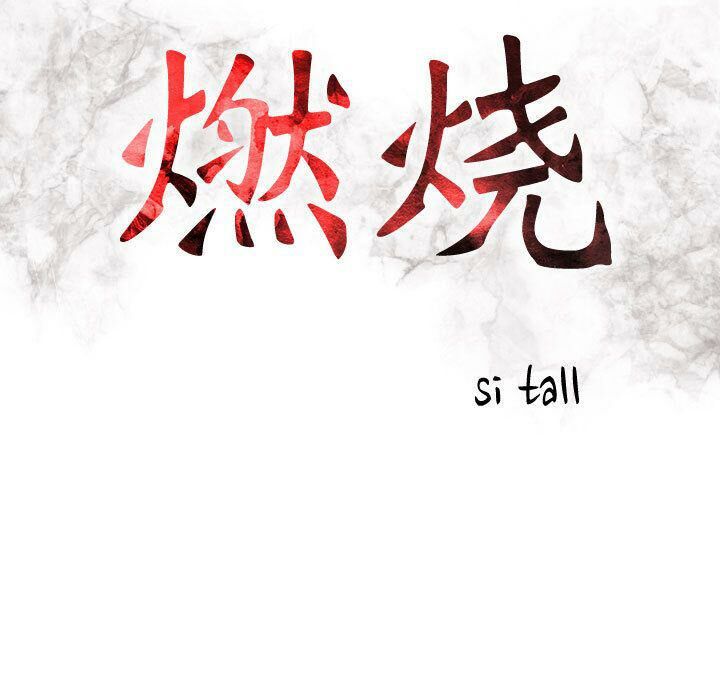 貪婪烈火第13話