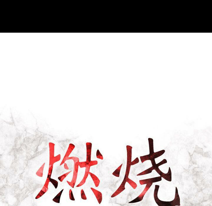 贪婪烈火第14话