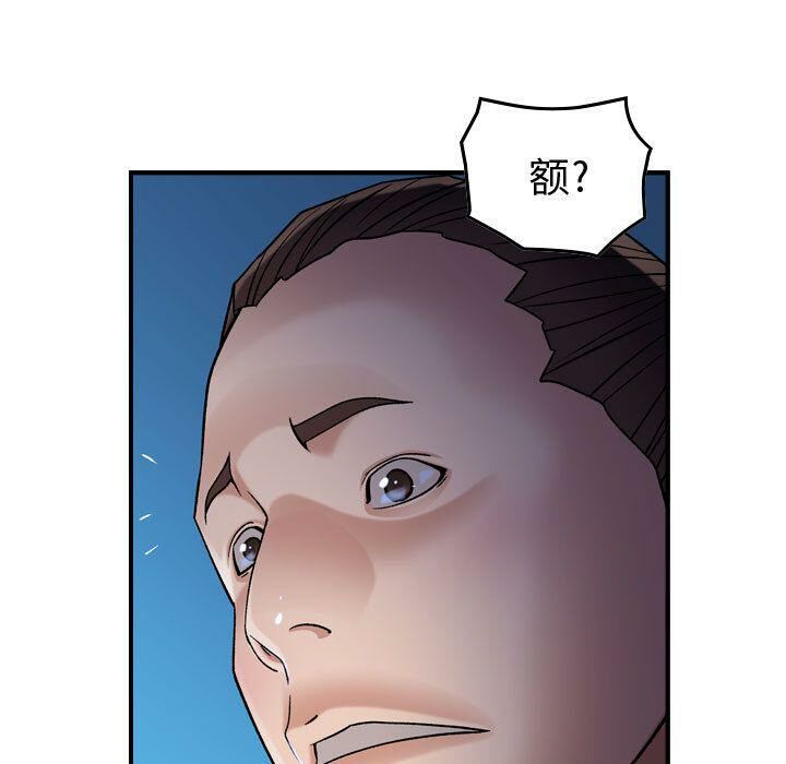 贪婪烈火第15话