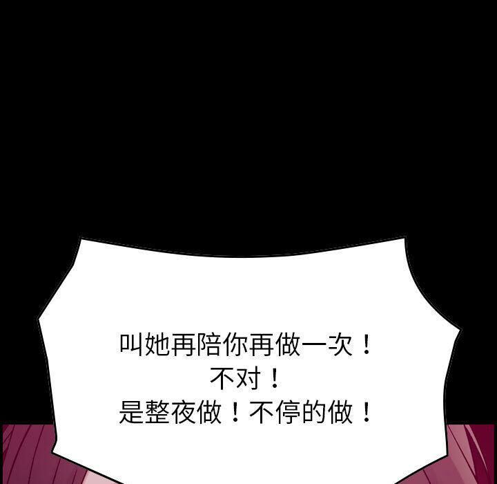 贪婪烈火第16话