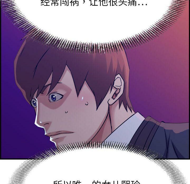 贪婪烈火第16话