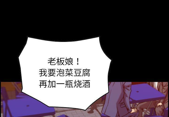 贪婪烈火第17话