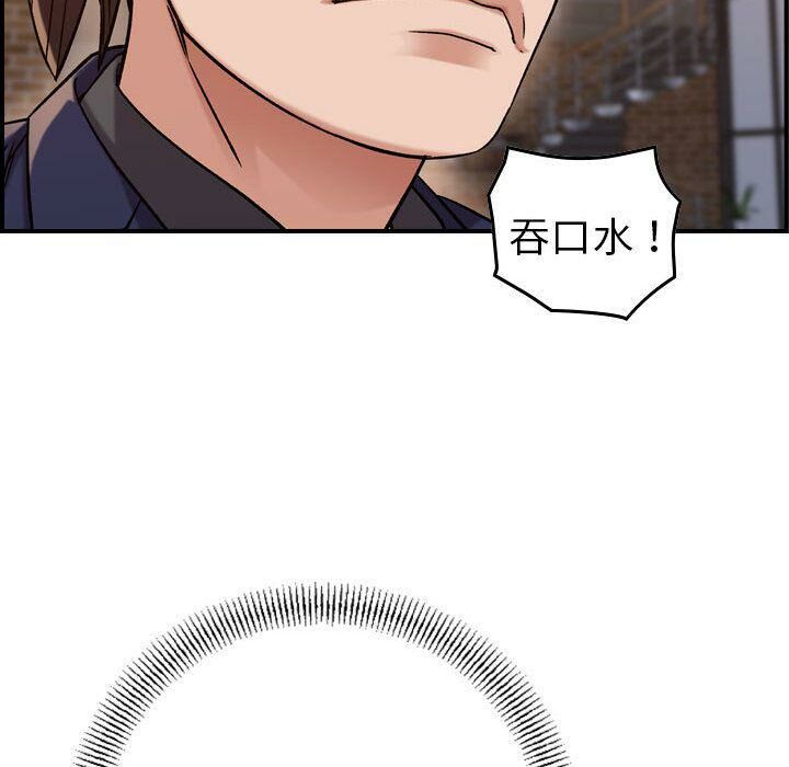 贪婪烈火第18话