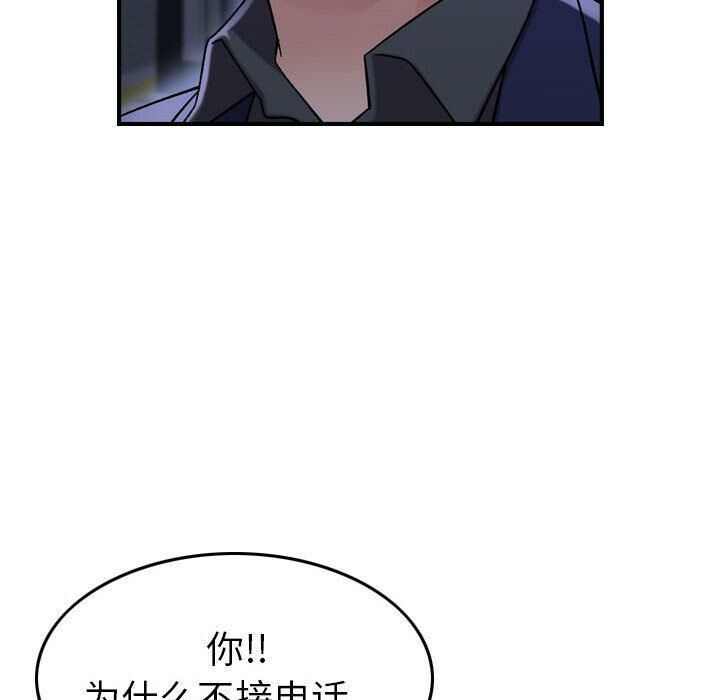 贪婪烈火第18话