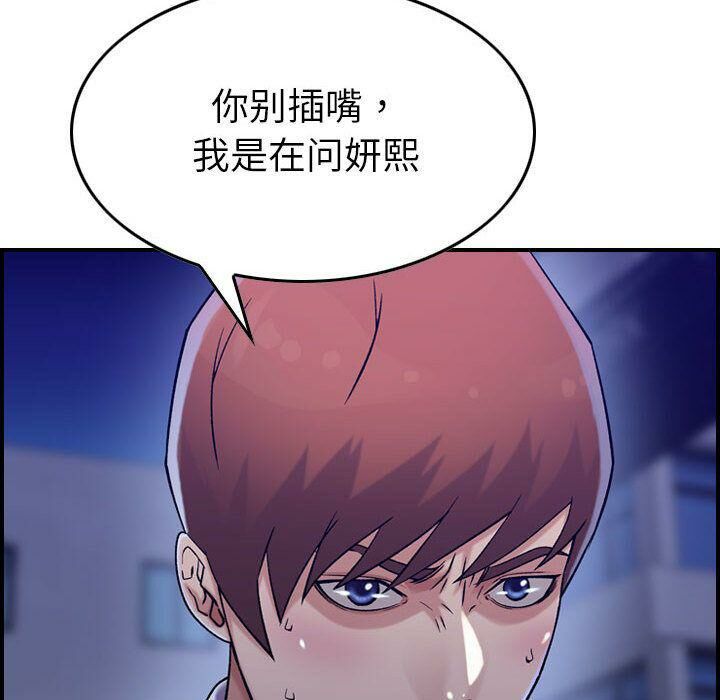 贪婪烈火第18话