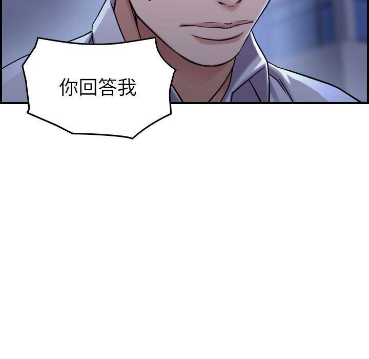 贪婪烈火第18话