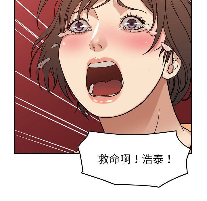 贪婪烈火第19话