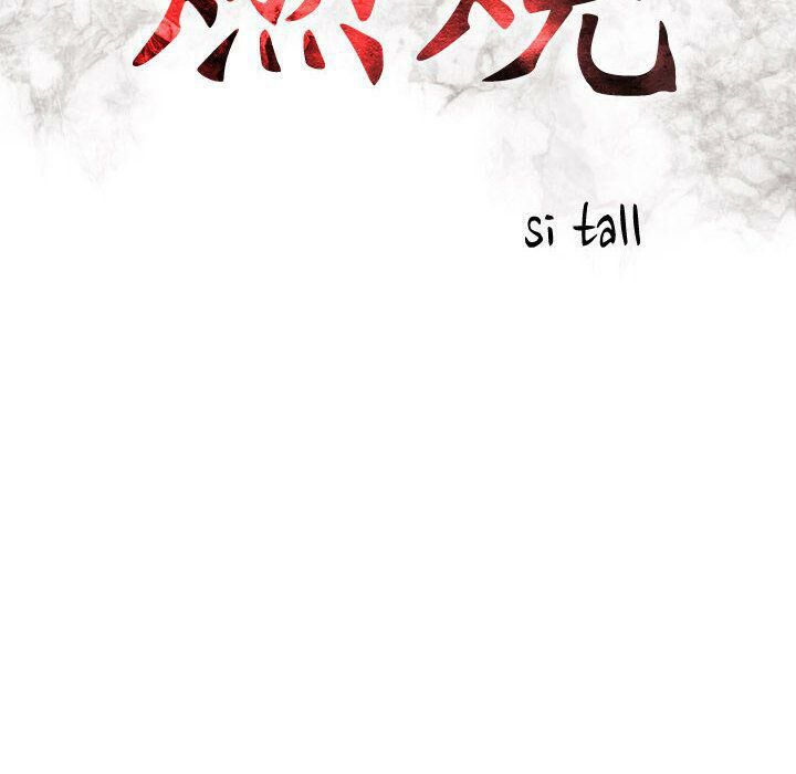 贪婪烈火第20话