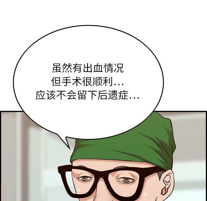 贪婪烈火第20话