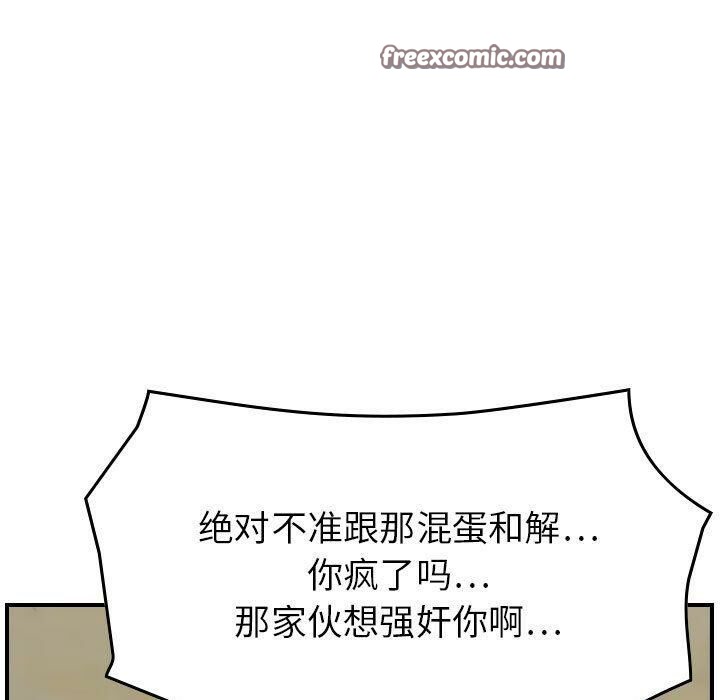 贪婪烈火第20话