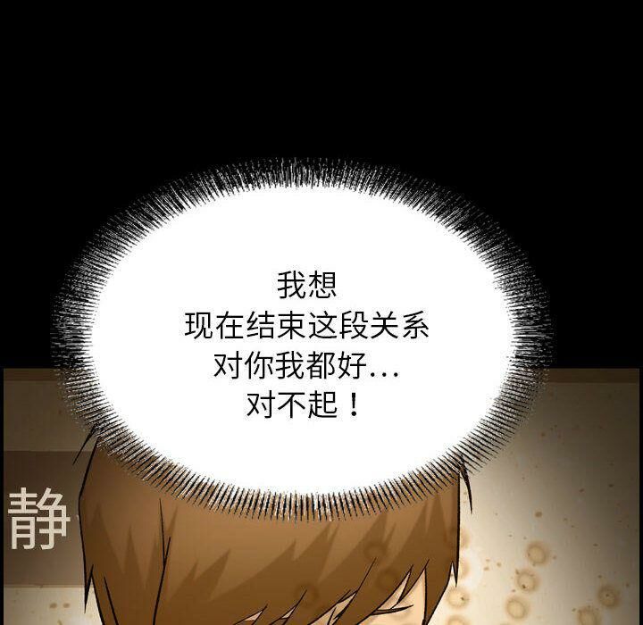 贪婪烈火第21话