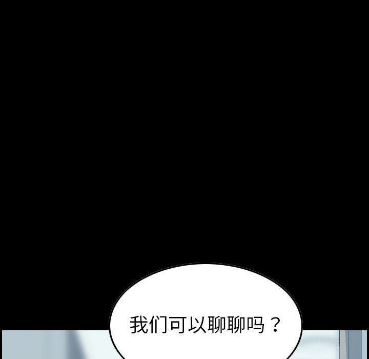 贪婪烈火第21话