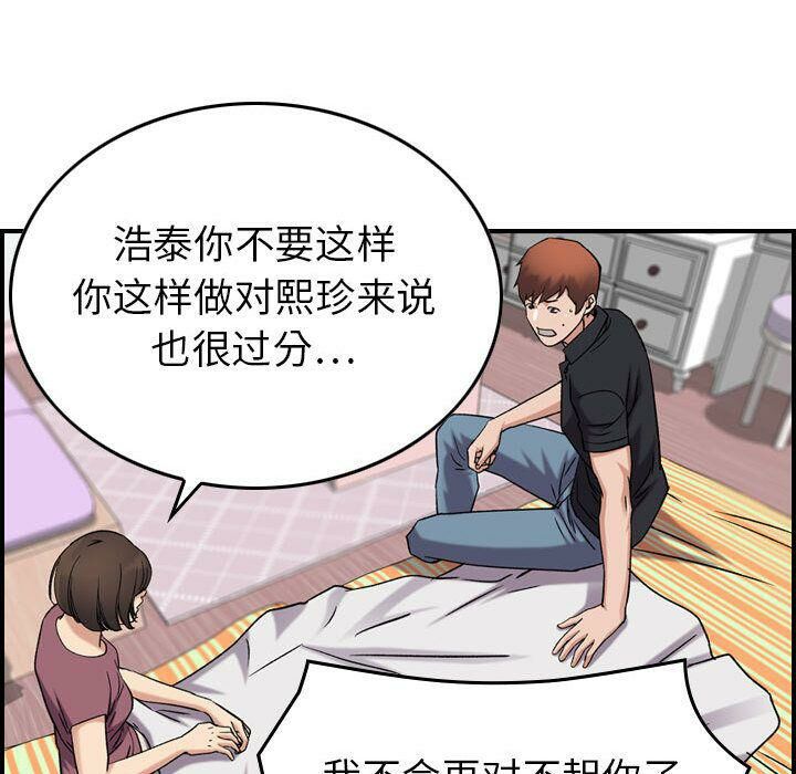 贪婪烈火第23话