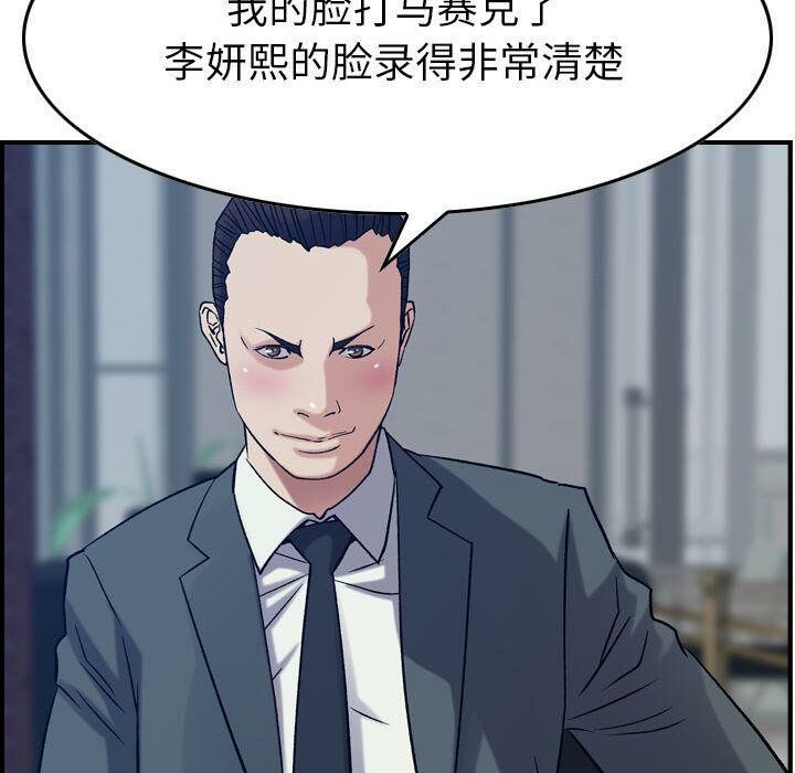 贪婪烈火第23话