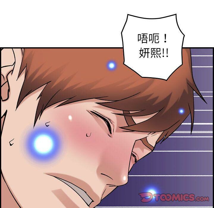 贪婪烈火第25话