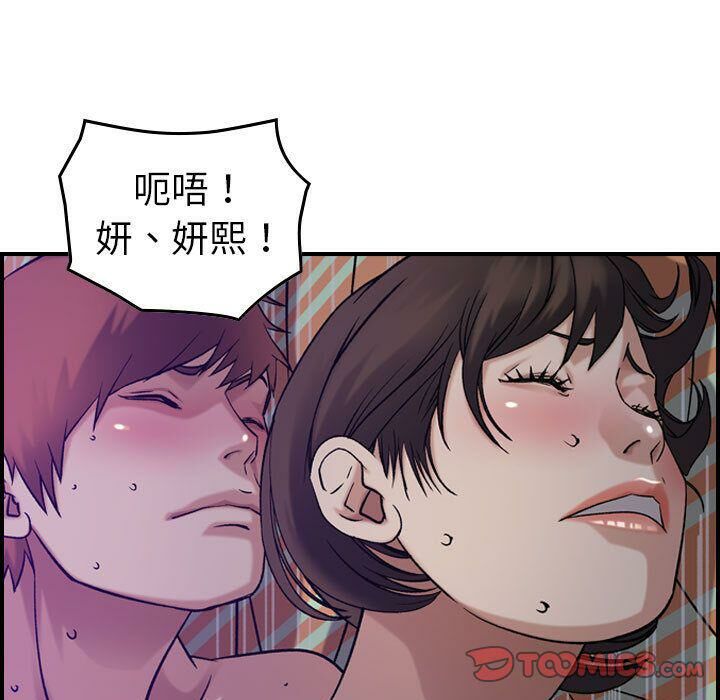 贪婪烈火第26话