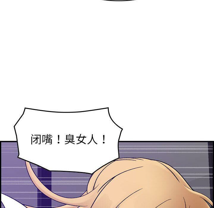 贪婪烈火第26话