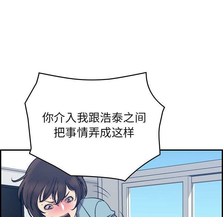 贪婪烈火第26话