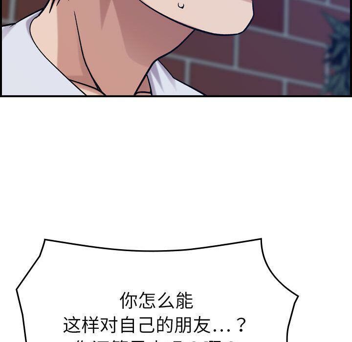 贪婪烈火第26话