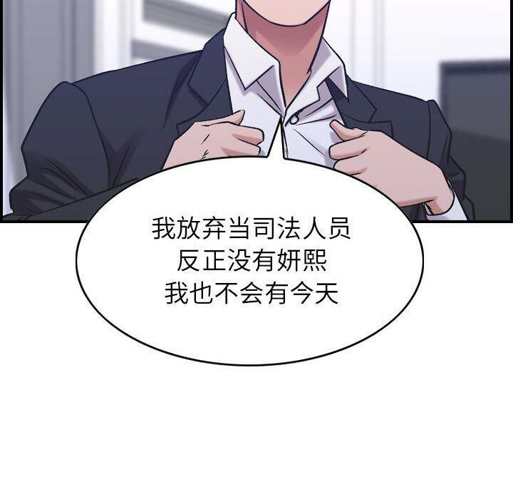 贪婪烈火第27话