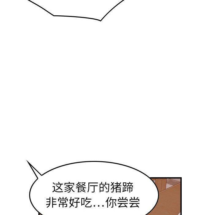 贪婪烈火第28话