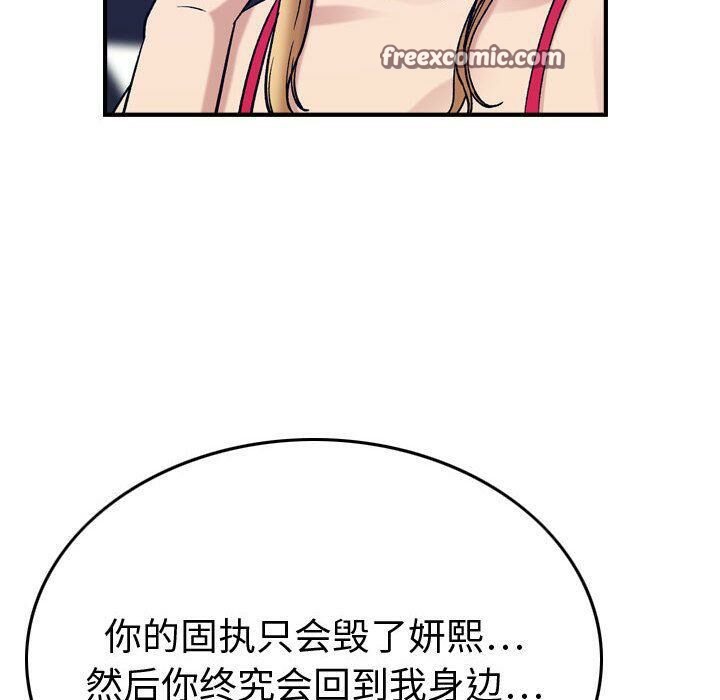 贪婪烈火第29话