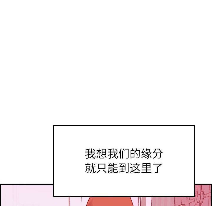 贪婪烈火第30话