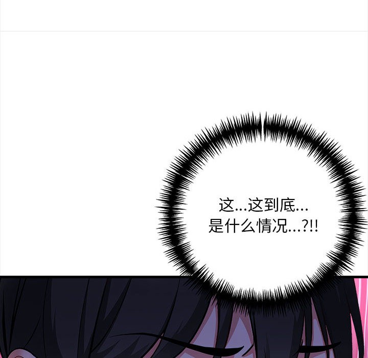 为毕业献身第1话