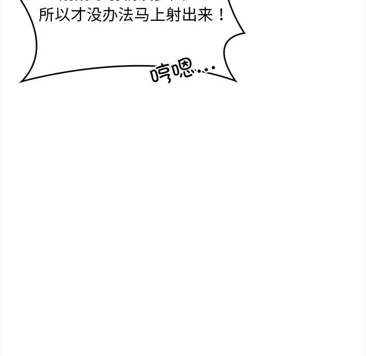 为毕业献身第2话