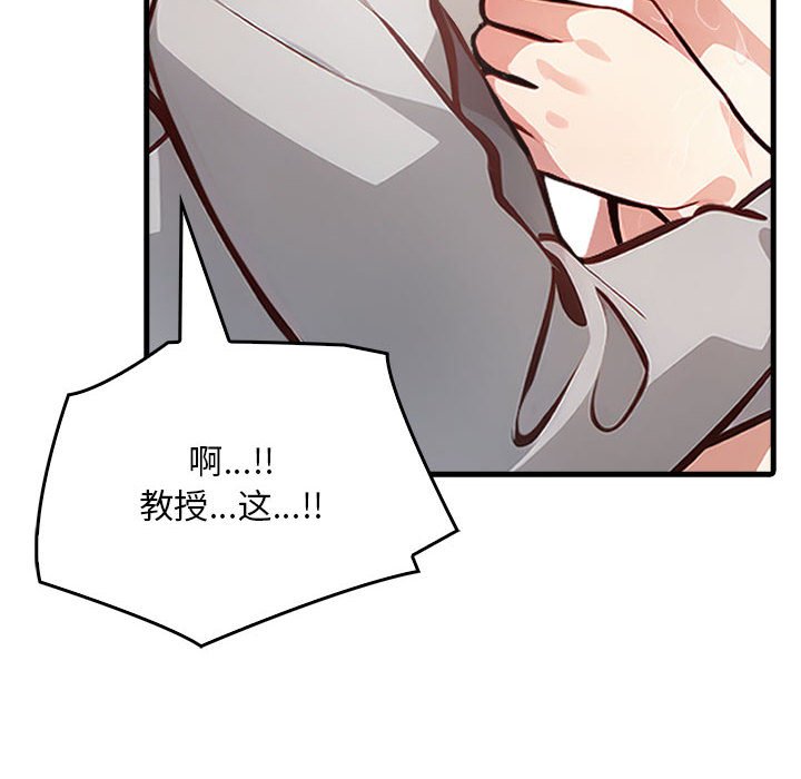 为毕业献身第3话