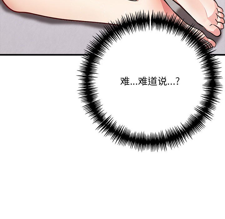 为毕业献身第3话