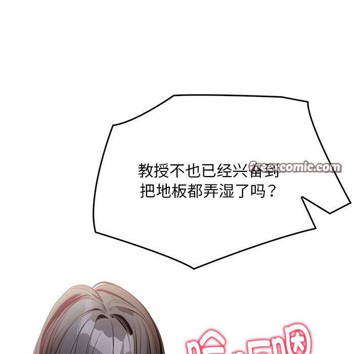 为毕业献身第3话