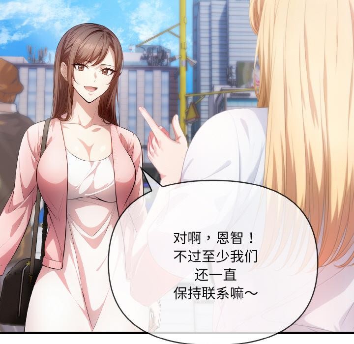 爱上按摩师第1话