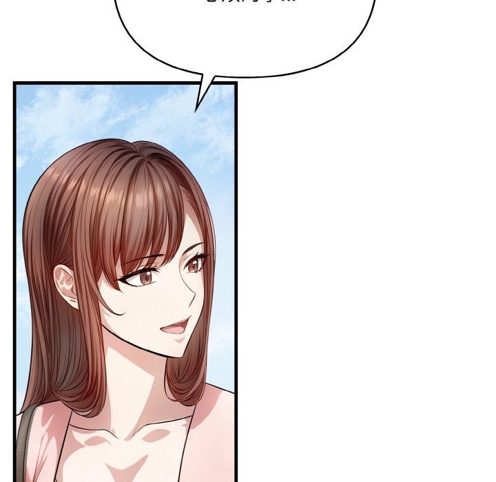 爱上按摩师第1话