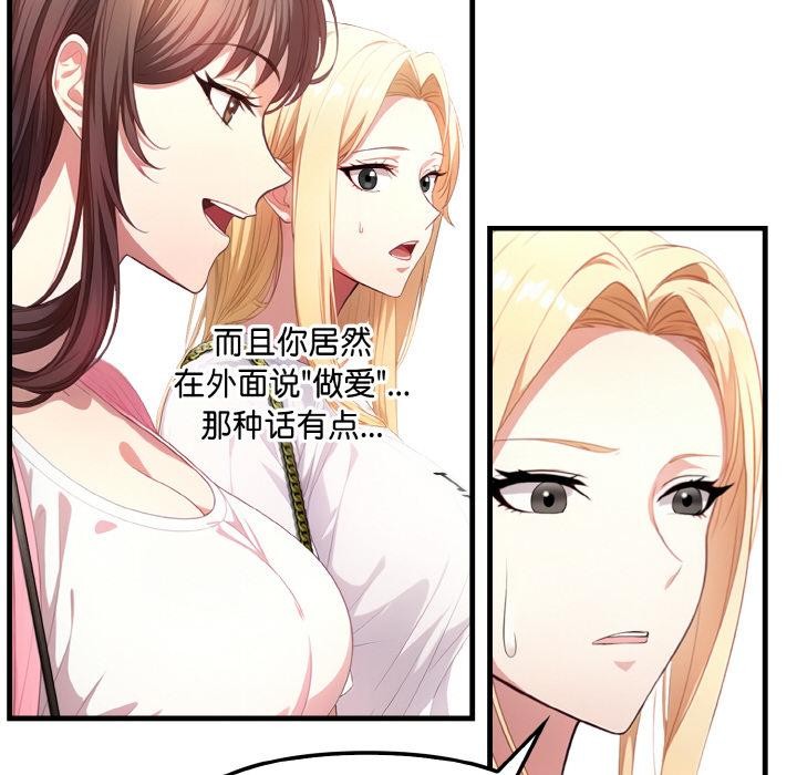 爱上按摩师第1话