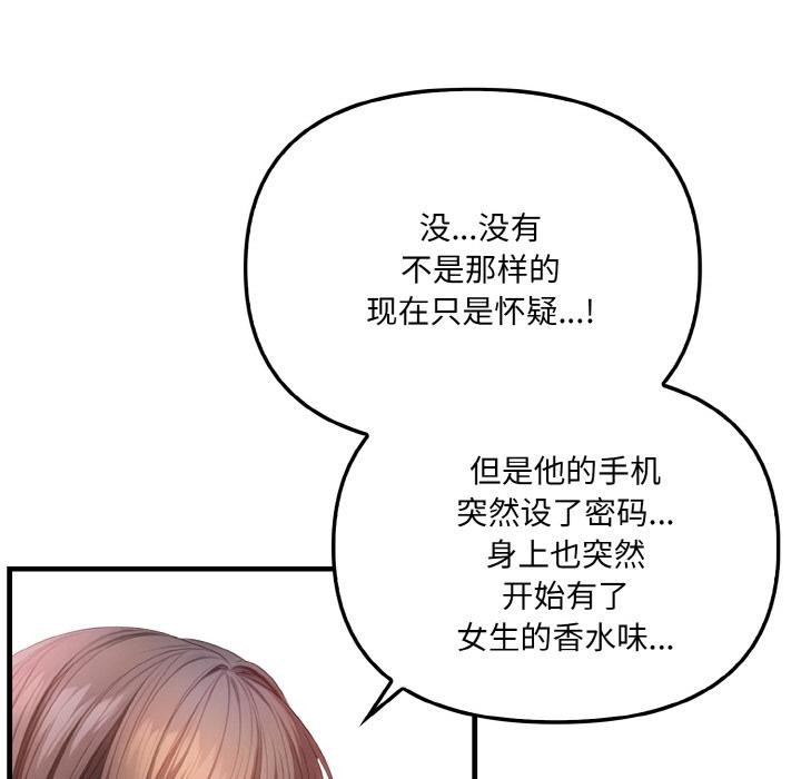 爱上按摩师第1话