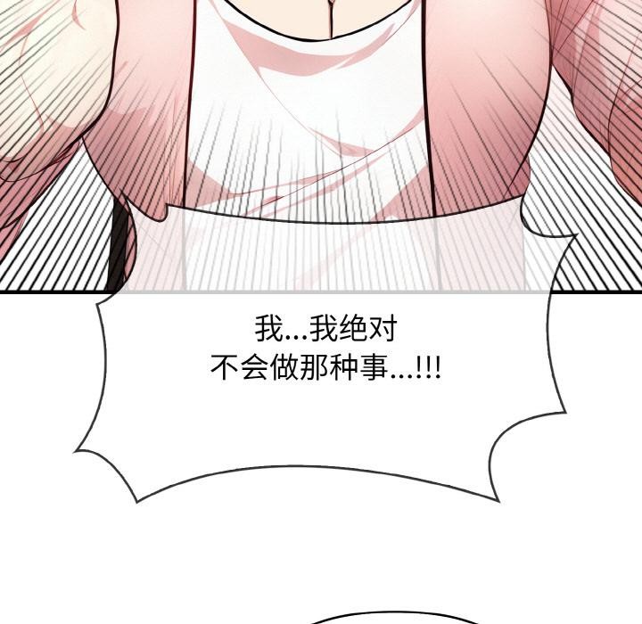 爱上按摩师第1话