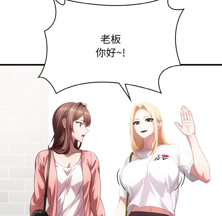 爱上按摩师第1话