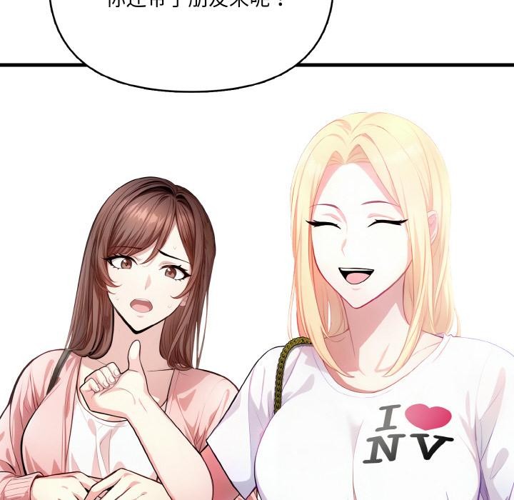 爱上按摩师第1话